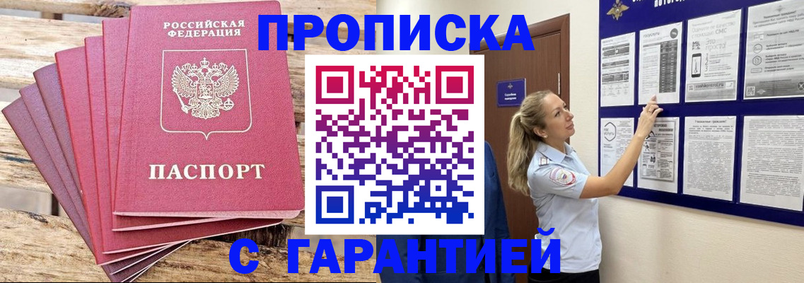 прописка от собственника в Питкяранте