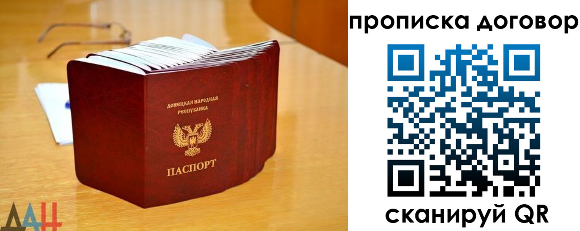 прописка ребенка в Питкяранте
