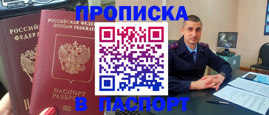 прописка регистрация в Питкяранте