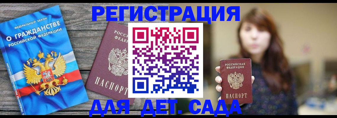 временная регистрация законно в Питкяранте